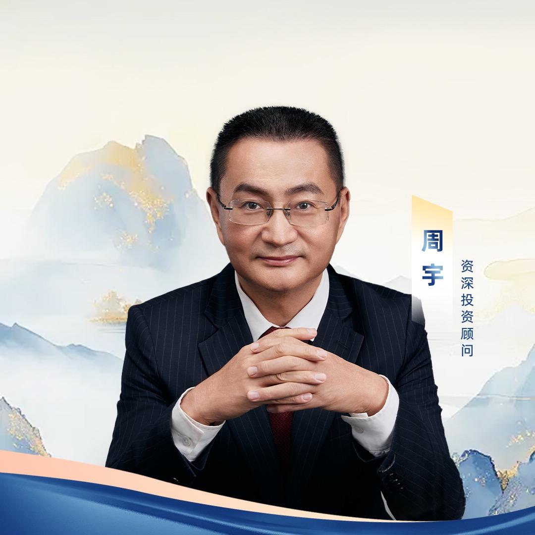 老周定乾坤