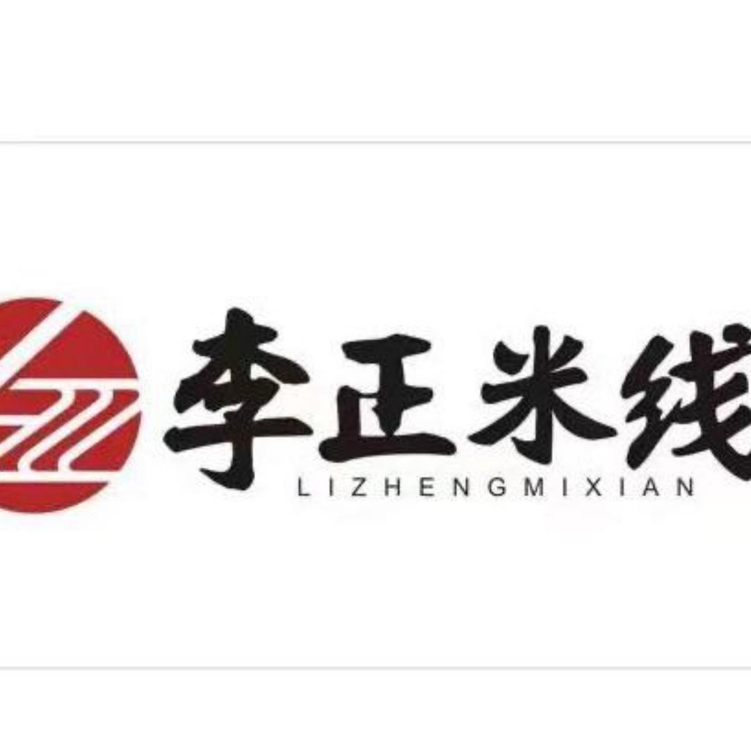 李正米线