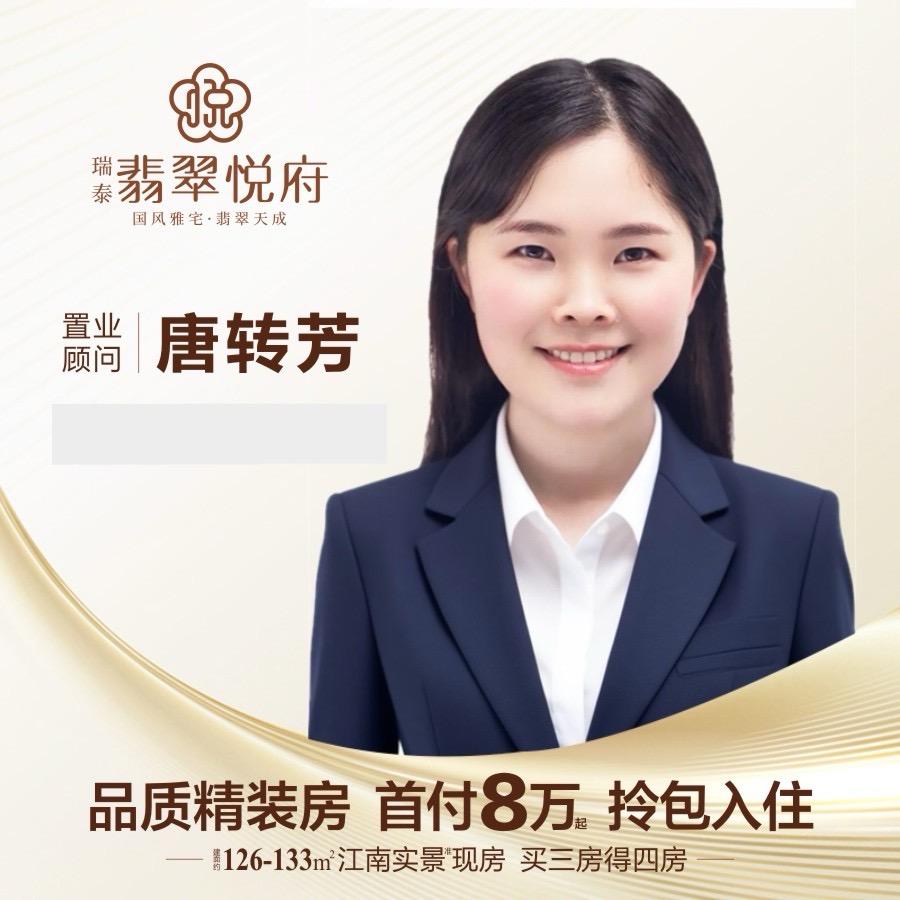 六枝芳姐咨询