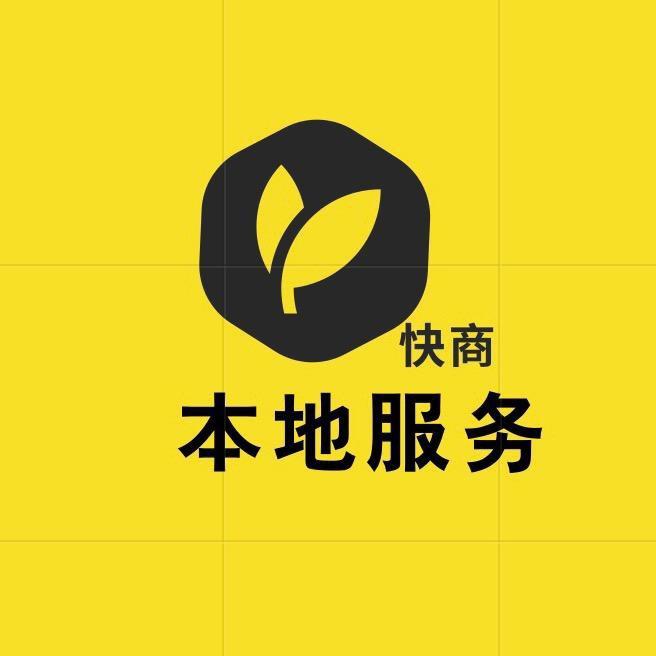 石家庄快商本地生活服务商