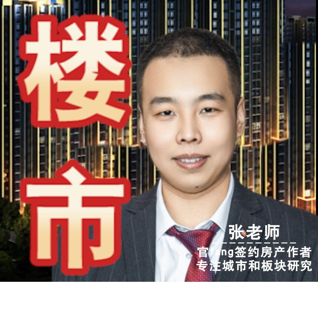 福星说房