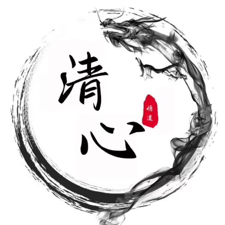 清心❤咨询