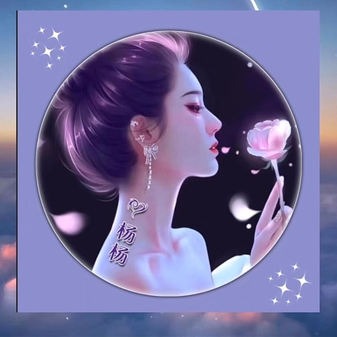 杨杨
