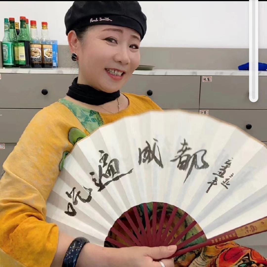 老成都马大姐