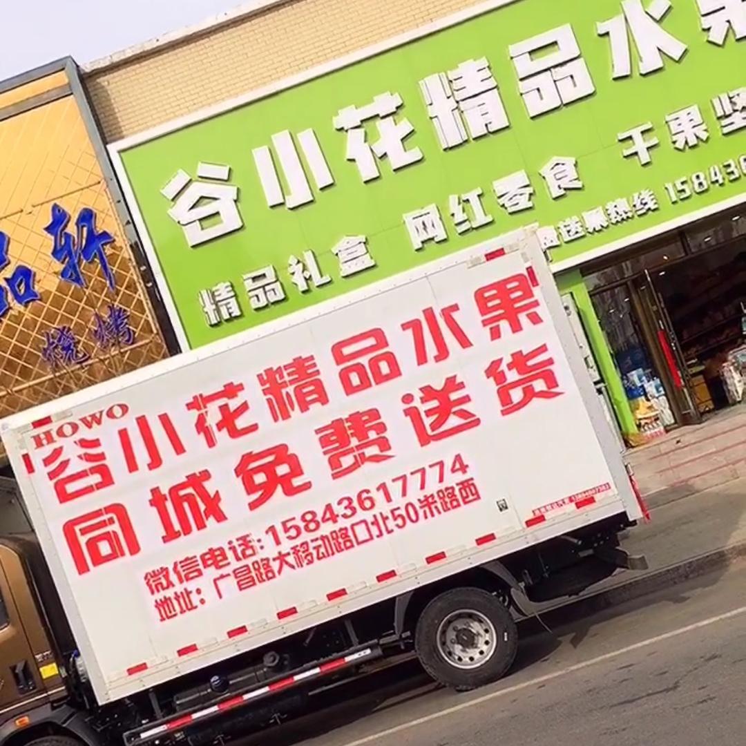 洮南谷小花精品水果网红零食