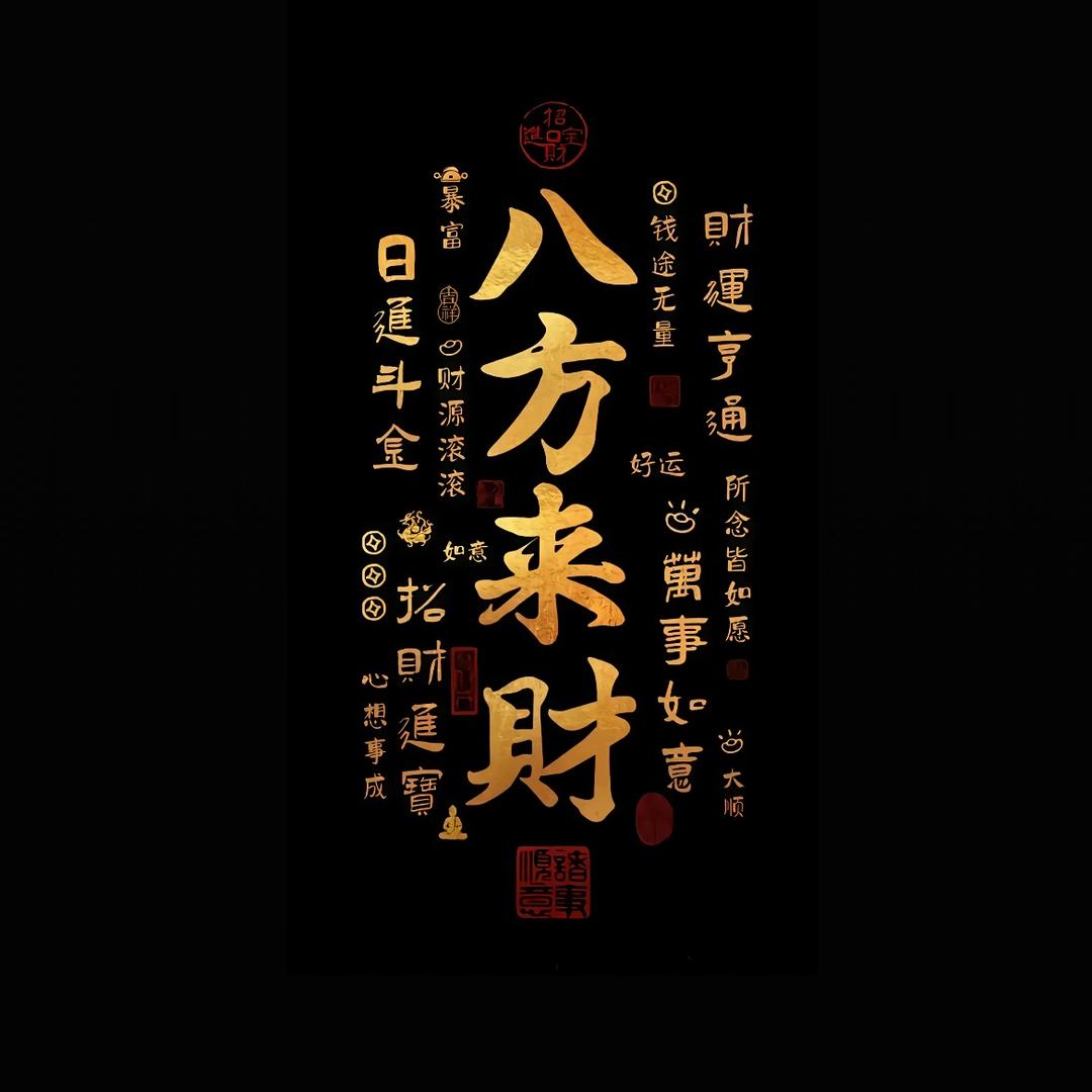 神：马东锡