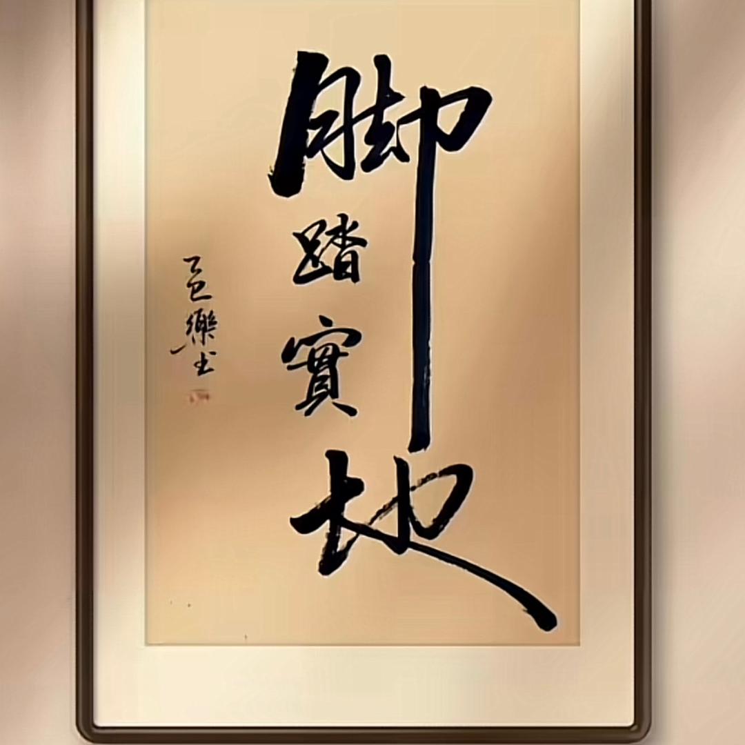 钱程似锦