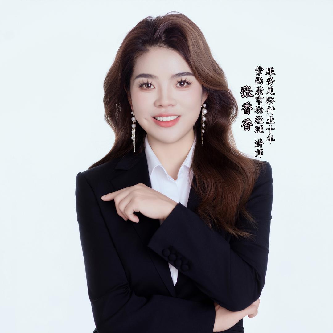 紫西康-香香