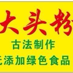 南宁大头粉老板头很大