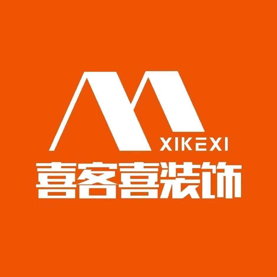 南宁喜客喜装饰（南宁装修）