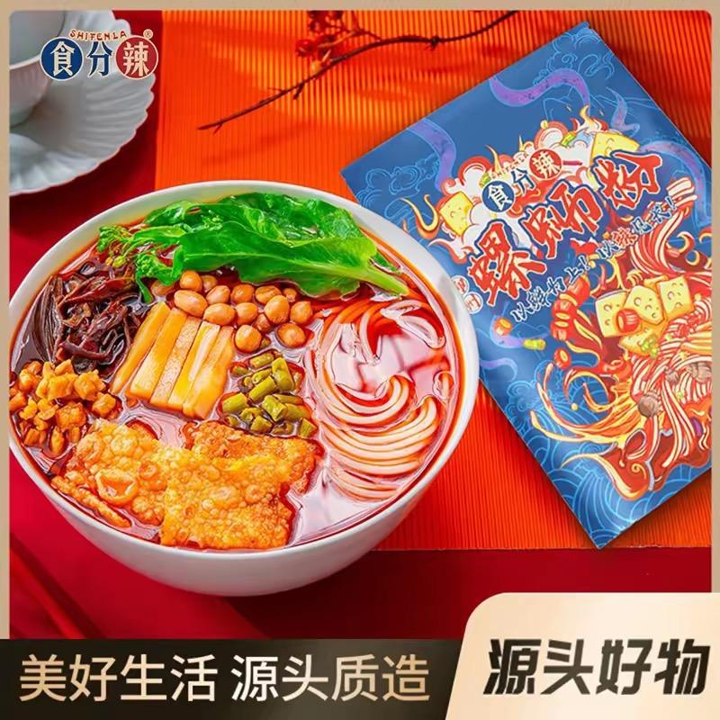 食分辣柳州螺蛳粉