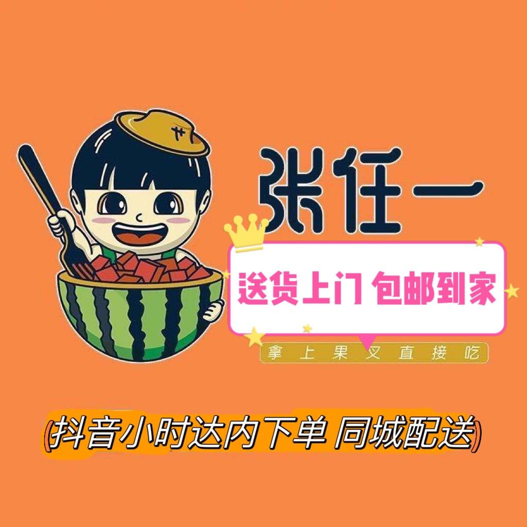 张任一鲜果零食小时达