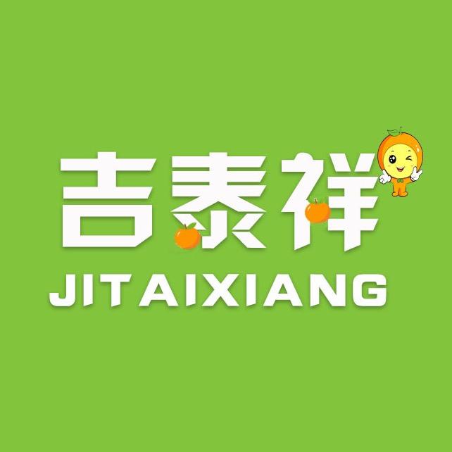 吉泰祥生鲜