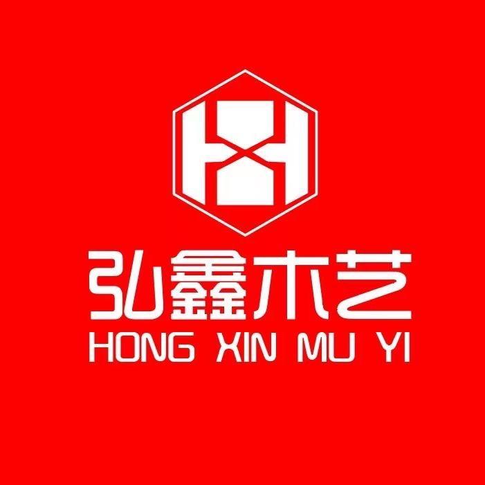 泰山弘鑫木艺城