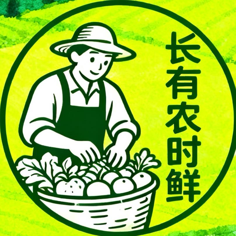 长有农时鲜