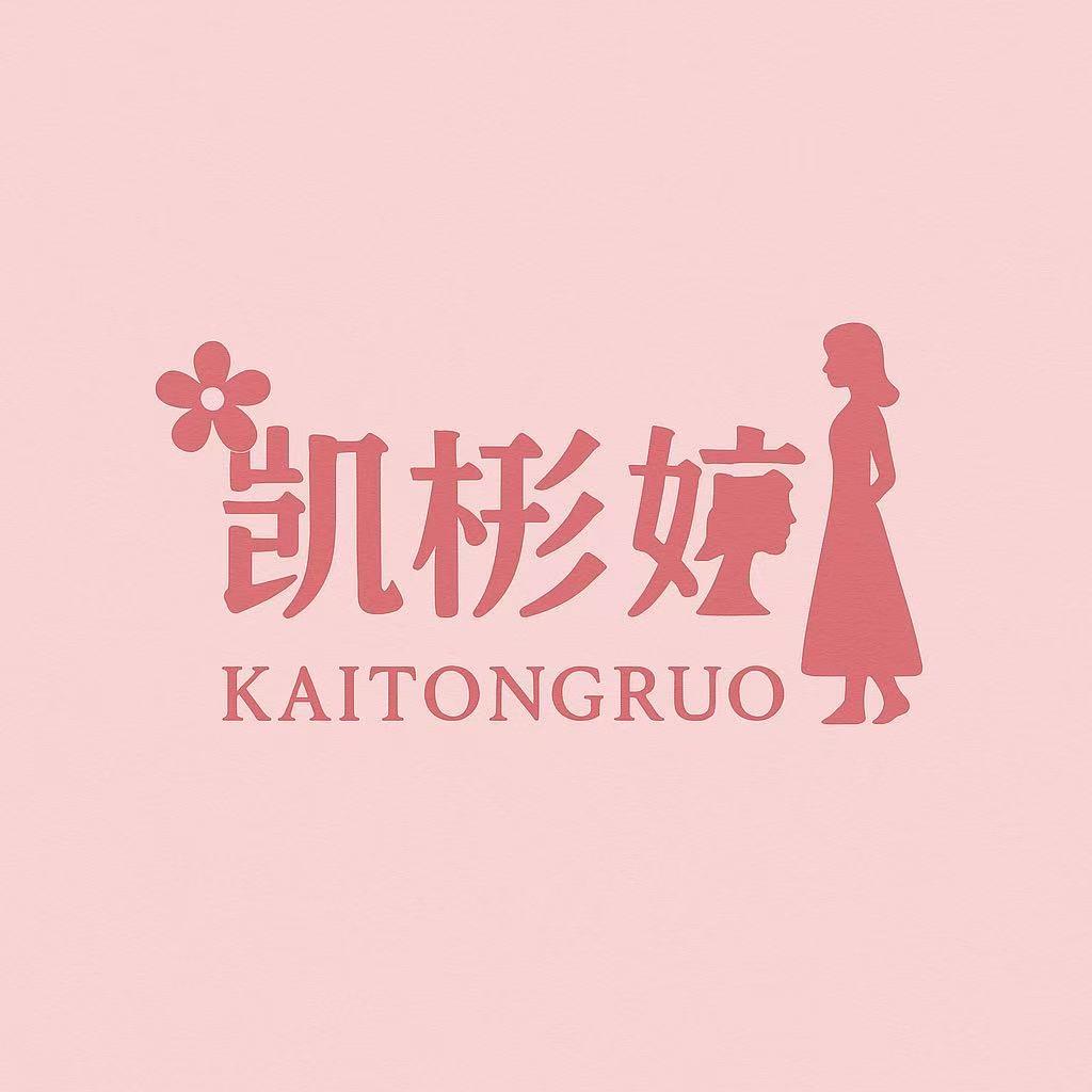 凯彤婼塑身美体内衣针织厂