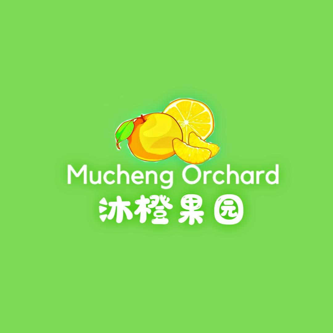 沐橙果园