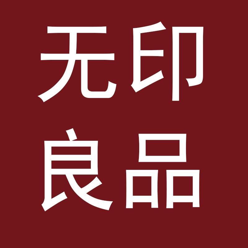 无印良品床上用品旗舰店