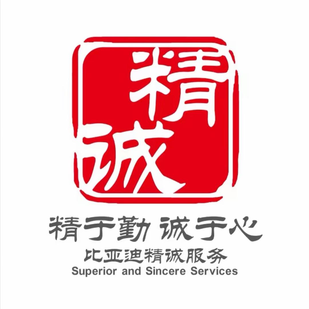 比亚迪汽车王朝网太原弗拉瑞思4S店专用号