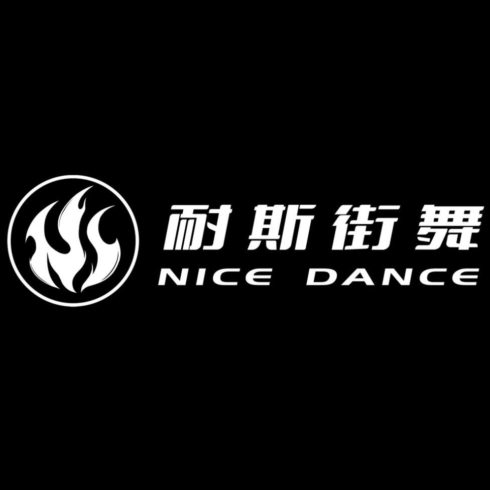 邻水耐斯街舞(宏帆校区)