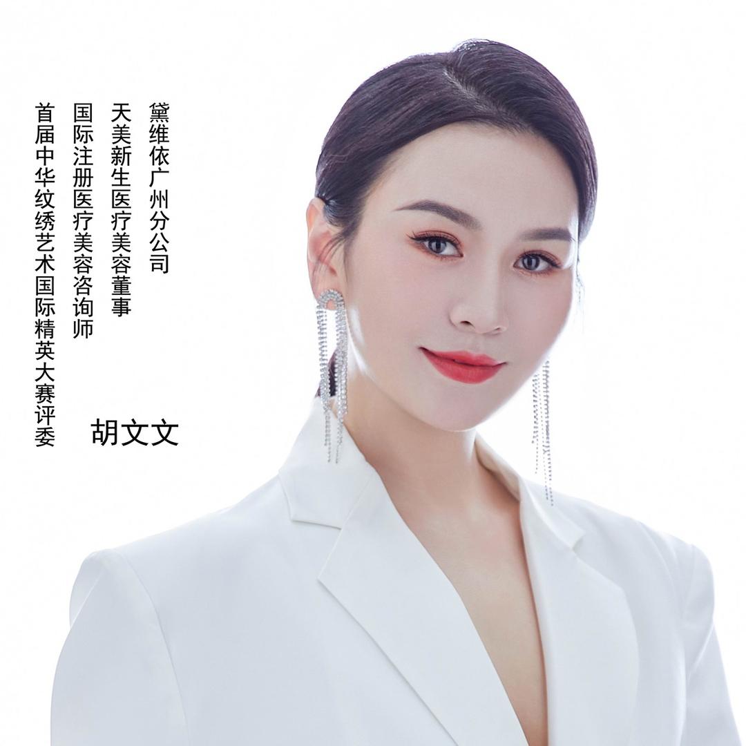 文韬武略（胡文文）