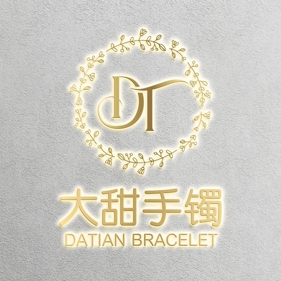 大甜手镯