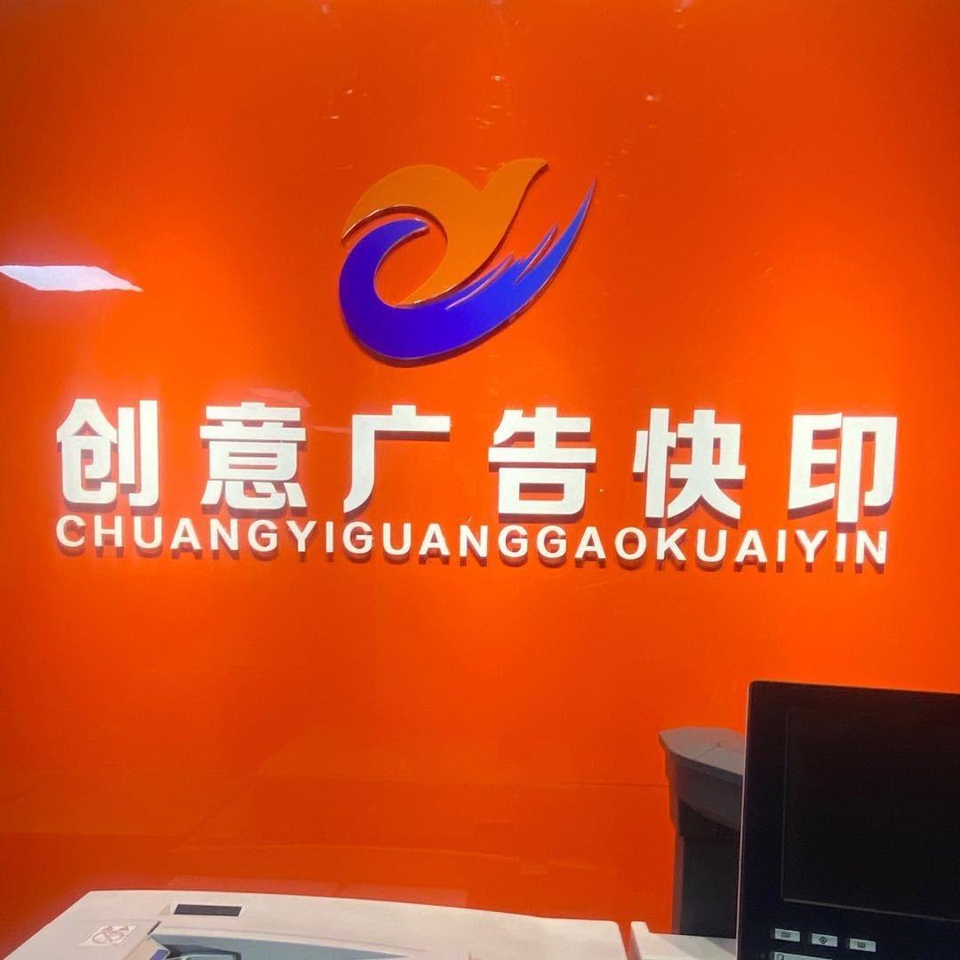 太原栩嘉创意快印