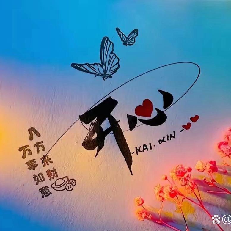 @姚姚