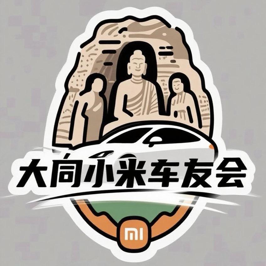 大同小米汽车CLUB