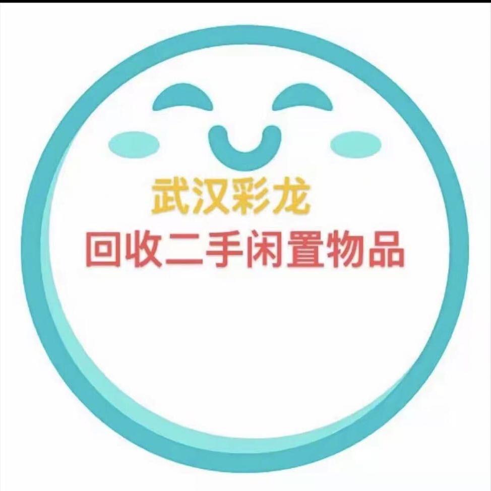 武汉彩龙清仓回收