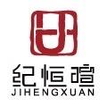 纪恒暄创意礼品旗舰店