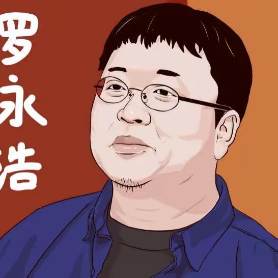 老罗好物分享