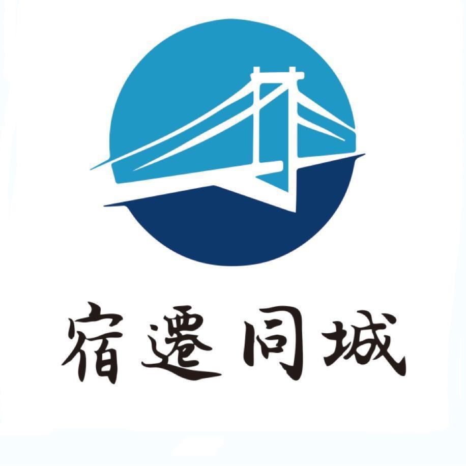 宿迁同城