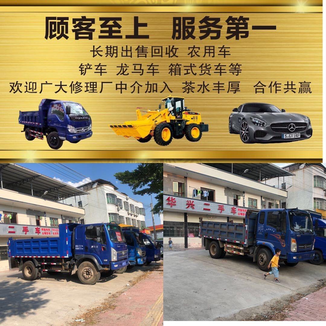 梅州华兴自卸货车