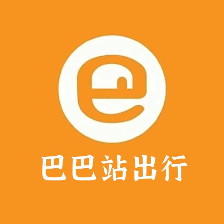 巴巴站出行（直播版）