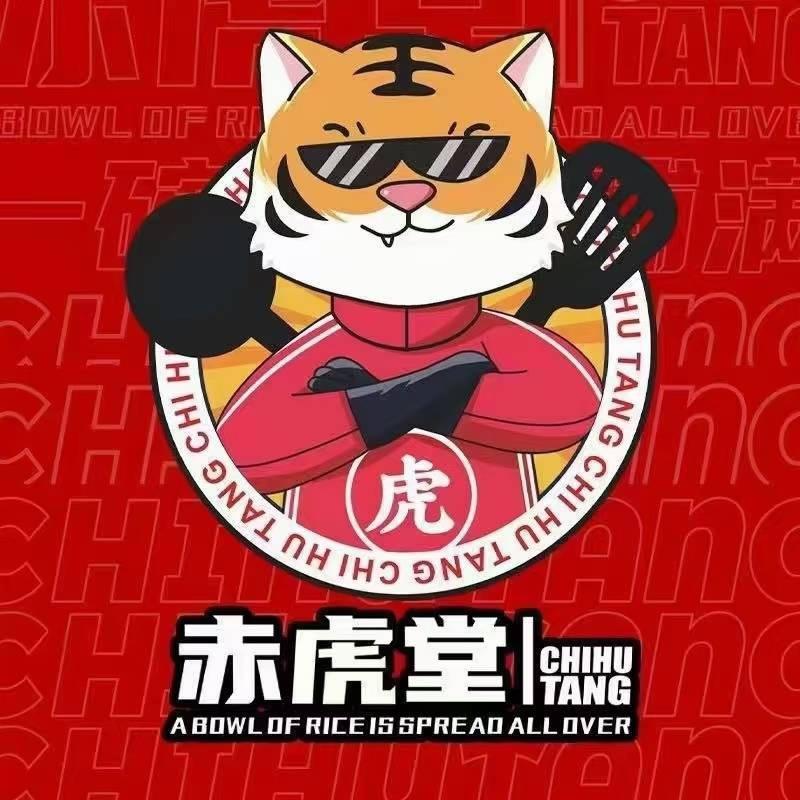 赤虎堂盖码饭