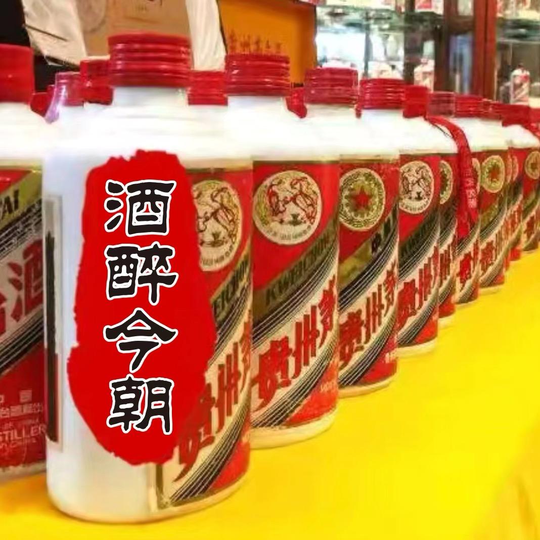 酒醉今朝