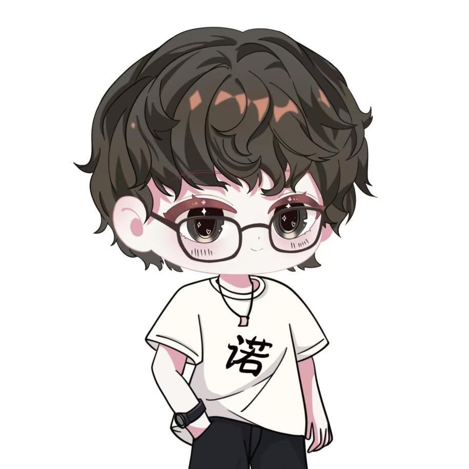 子诺啊嘞