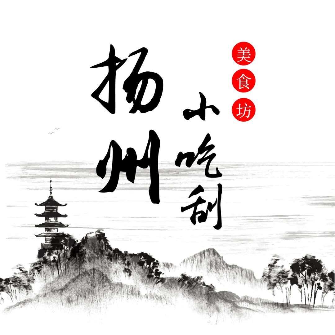 扬州酱菜特产平价店