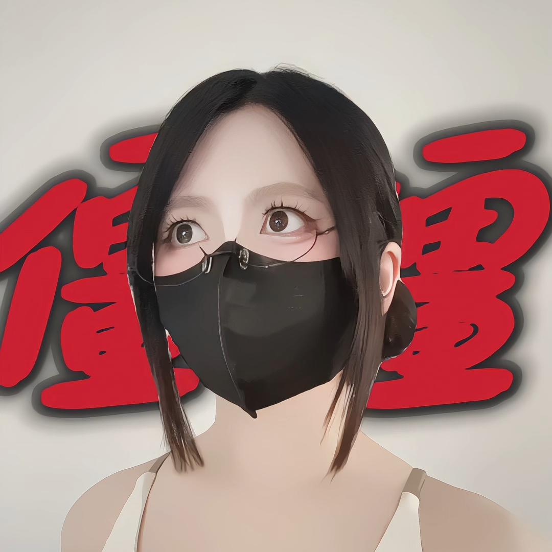 僵僵