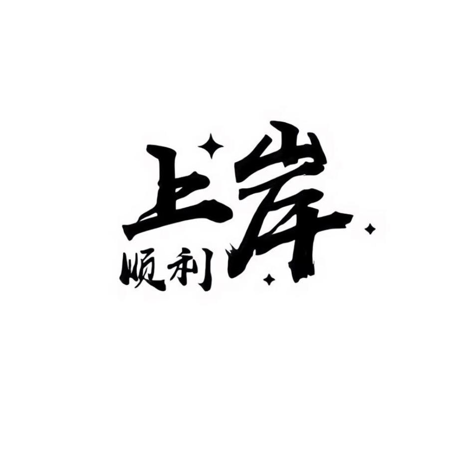 央企国企就业指导