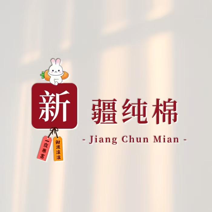 新疆棉袜工厂