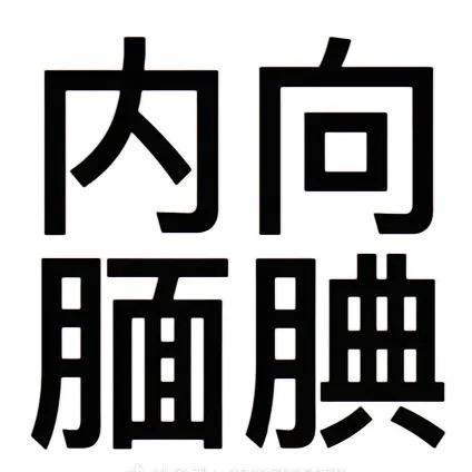 香香公主y