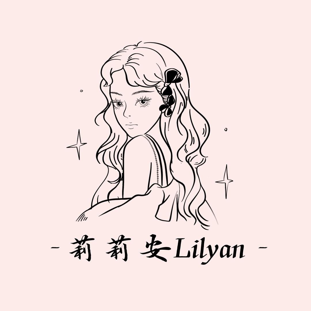 莉莉安Lilyan美妆