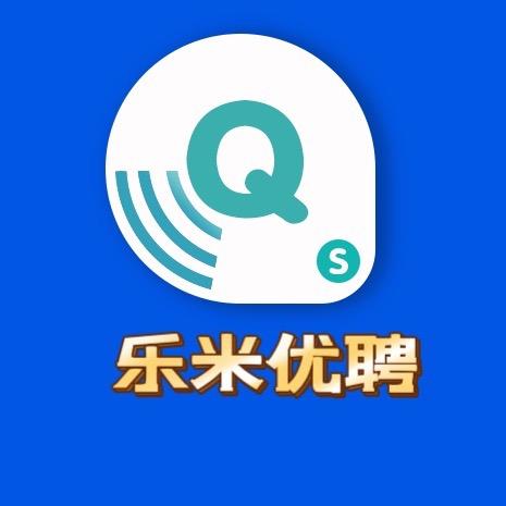 乐山乐米工作