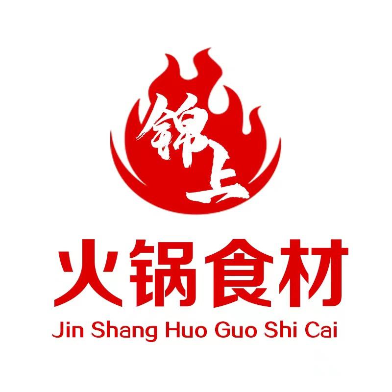 锦上火锅食材
