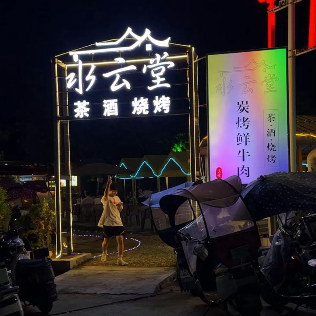 杨牙牙