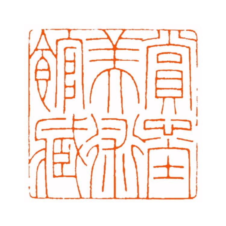 赏心堂艺术