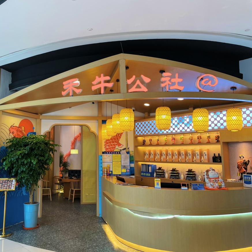 客之多餐饮·禾牛公社