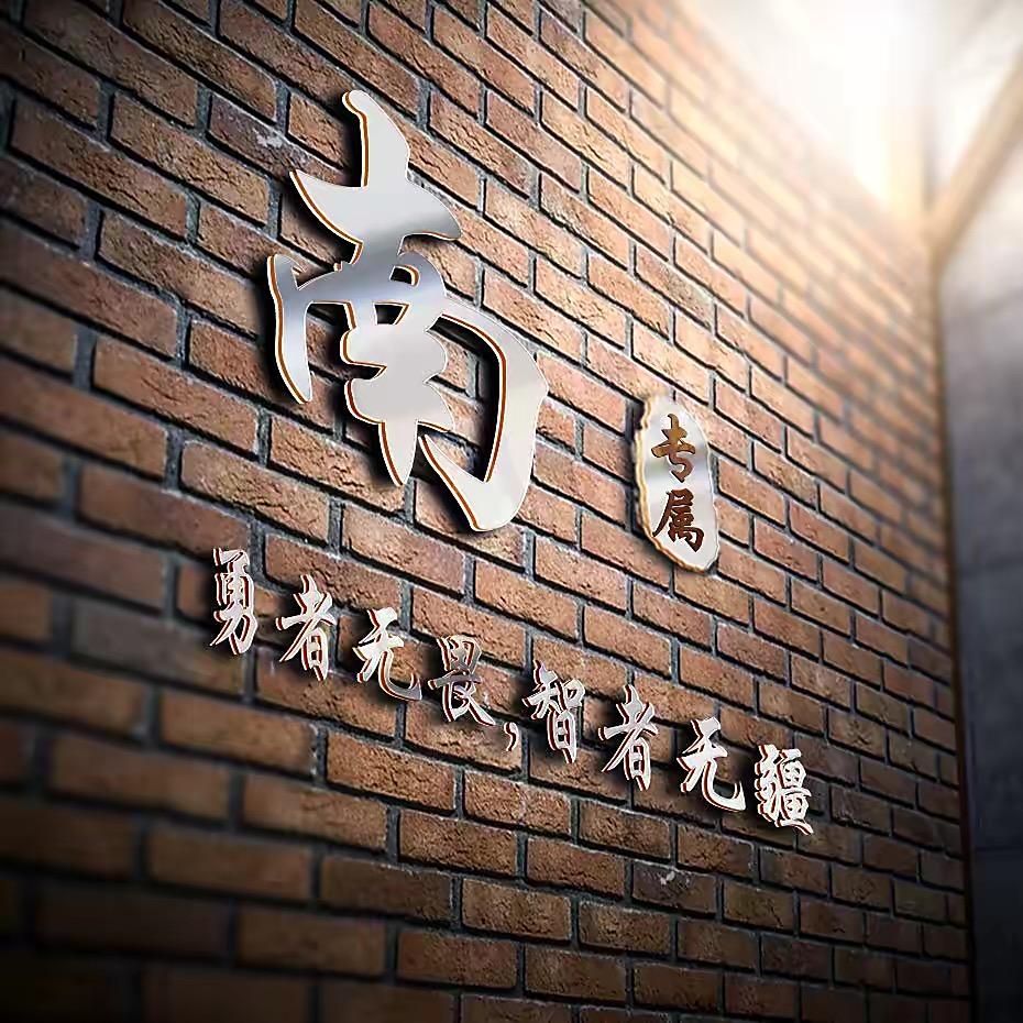 唐山滑州装饰工程有限公司